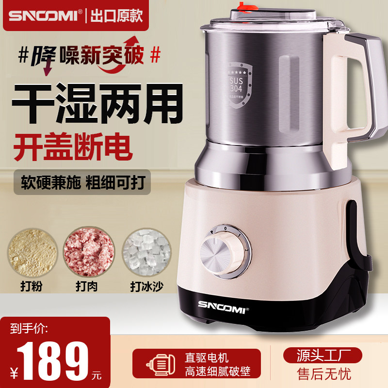 德国干湿两用磨粉机小型家用打粉机超细研磨机多功能破壁机粉碎机