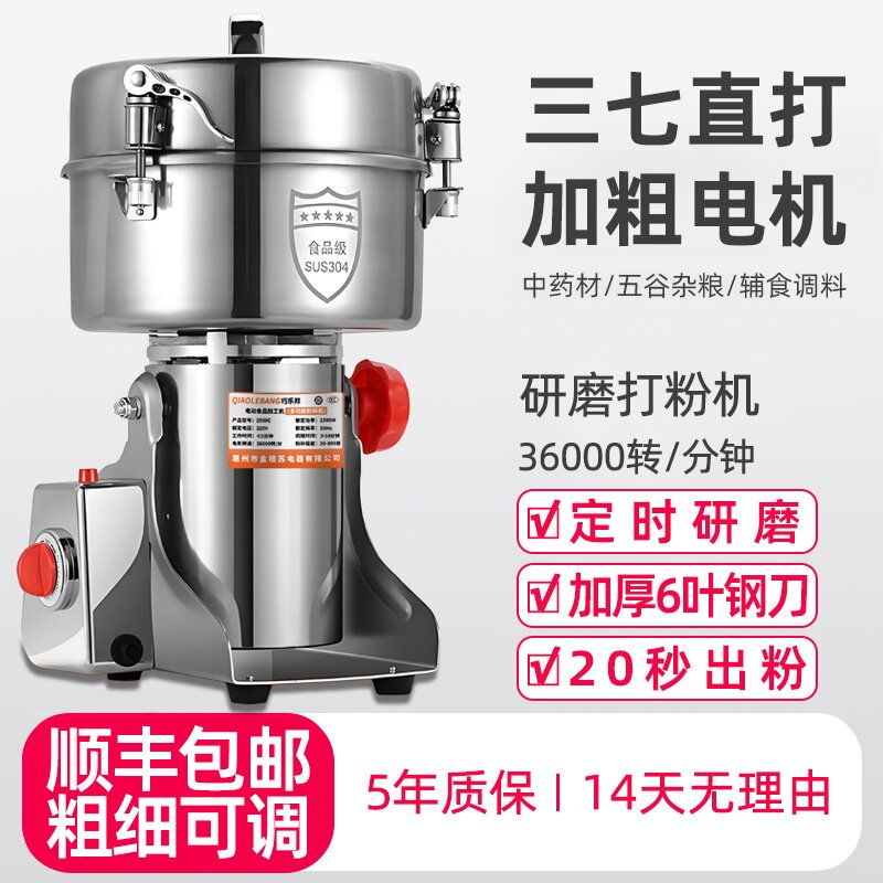 商用中药材粉碎磨粉机三七研磨机家用小型破碎五谷杂粮超细打粉机
