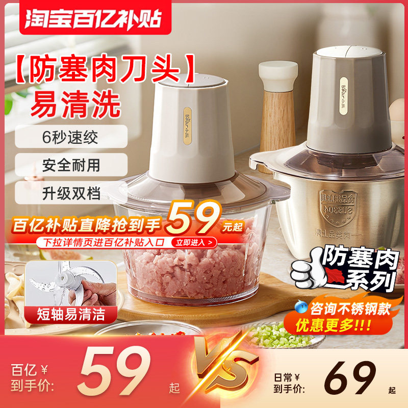 小熊绞肉机家用全自动多功能料理机小型电动搅拌机官方正品新款