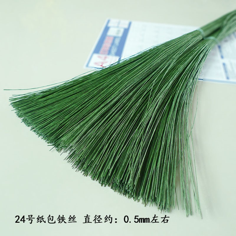 花艺纸包铁丝26/24号细手工软铁丝绿扎丝diy丝花花纸花杆材料