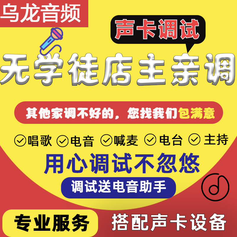 艾肯声卡调试专业调音师精调雅马哈RME泰坦Q6IXI黑狮MIDI机架效果