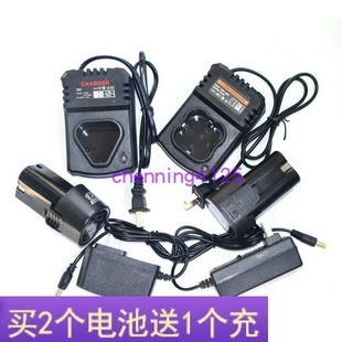 锂电钻充电钻电动螺丝刀电起子座充充电器 亨德利12V16.8V锂电池
