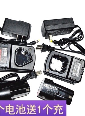 伍捷 德臣 必强 煌奇12V 16.8V 18V充电钻手钻电改锥锂电池充电器