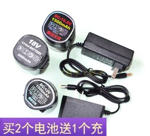 适用于天洋充电锂电钻手电钻电动螺丝刀16.8V18V12V座充锂电池充