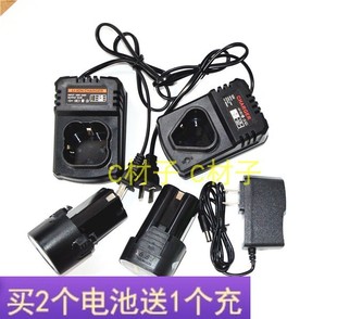 BORC 德国博莱克 12V 16.8V锂电充电钻手电钻手枪钻锂电池 充电器