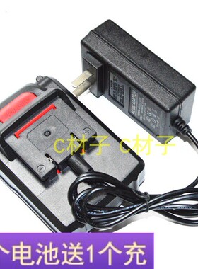 迈腾 MAITENG 18V21V锂电钻充电钻手电钻电动螺丝刀锂电池 充电器