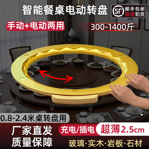 餐桌电动转盘器充电插电静音厂家