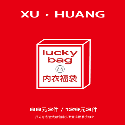 xuhuang.徐凰无钢圈真丝随机内衣