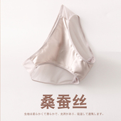 女丝滑真丝抗菌桑蚕丝丝绸缎面绸缎网纱透明夏季 徐凰法式 三角内裤