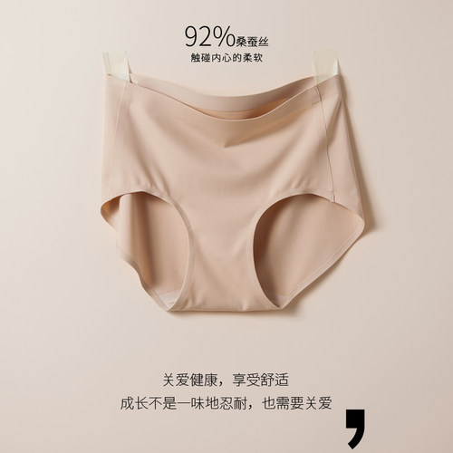 xuhuang.徐凰92%真丝内裤女薄款