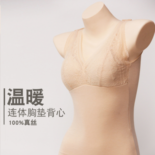 徐凰C2105真丝加绒加厚保暖背心女带胸垫蚕丝冬季 内搭蕾丝纯色v领