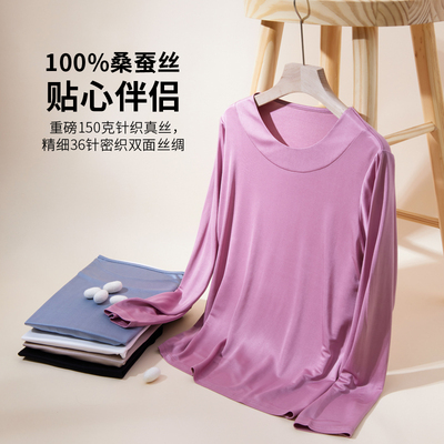 徐凰100%真丝真丝圆领打底衫