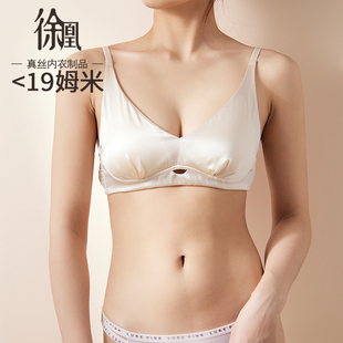 xuhuang徐凰.夏季新款内衣褶皱开洞设计感镂空桑蚕丝舒适真丝文胸