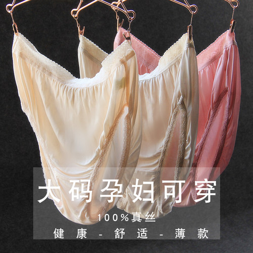 xuhuang.徐凰100%真丝内裤舒适女
