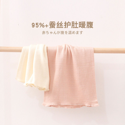 真丝宝宝护肚桑蚕丝围脖