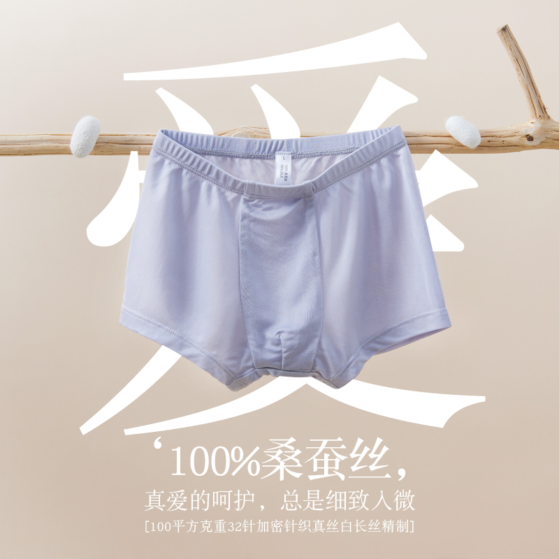 xuhuang/徐凰100%真丝男童内裤夏