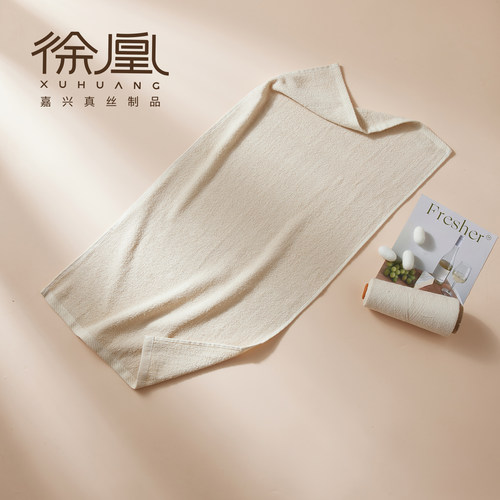 徐凰100%真丝毛圈全棉洗脸毛巾擦手柔软丝滑舒适美容洗洗澡男女夏