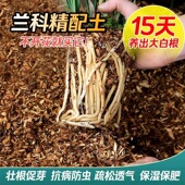 保肥专用营养土兰科植料好用 疏松透气壮根促芽保湿 新型营养土