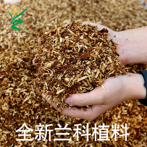 兰花透气促生根不用腐好用兰土