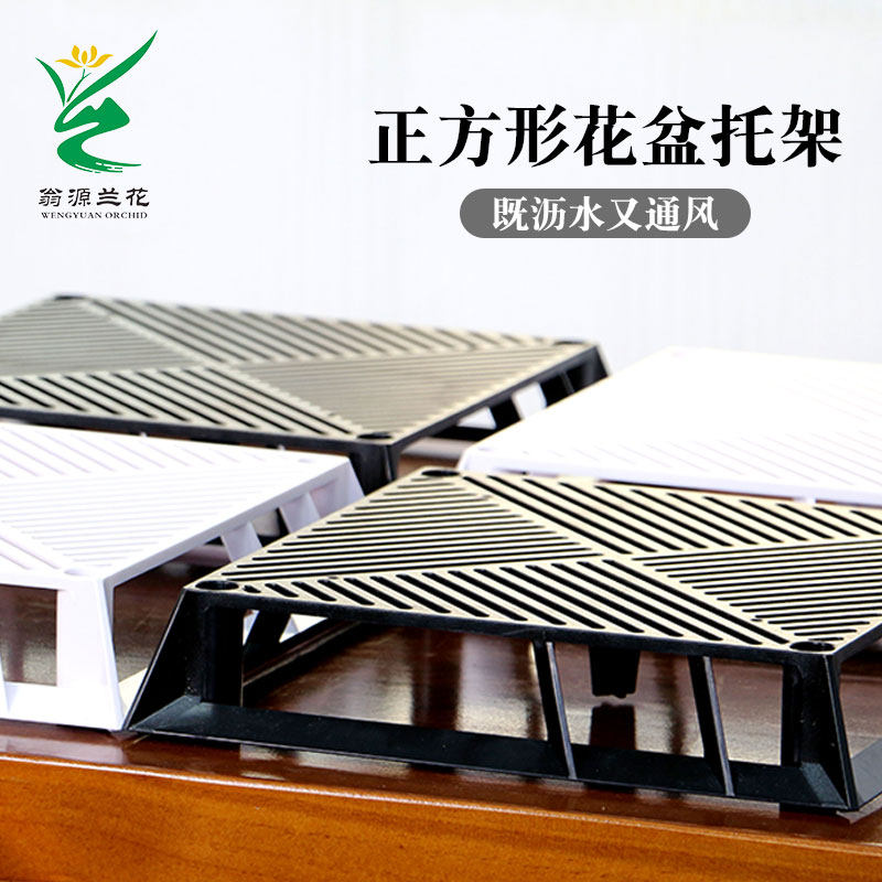 兰花盆栽专用托盘防滑防摔防滑耐用厚实透气沥水通风美观花盆托架,鲜花速递/花卉仿真/绿植园艺,花托/移动托盘,淘宝优惠券,粉丝福利购,淘宝优惠卷