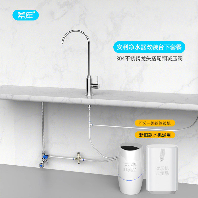304不锈钢2分水龙头适用于安利净水器益之源龙头台上改装台下配件