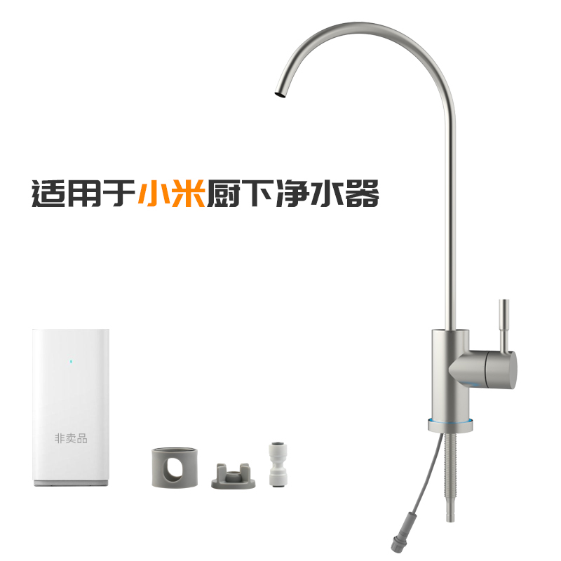 净水器2分单水龙头适用于小米净水器1a400500600G 净水器配件耗材