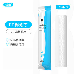 10寸150克针刺PP棉滤芯1微米5微米净水器聚丙烯PPF纯水机一级通用