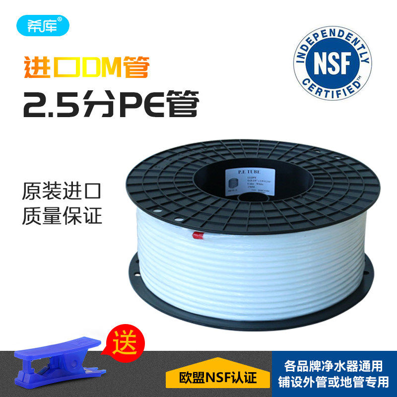 韩国DM管食品级2.5分PE管直饮机2.5分管8MM净水管软管净水器配件