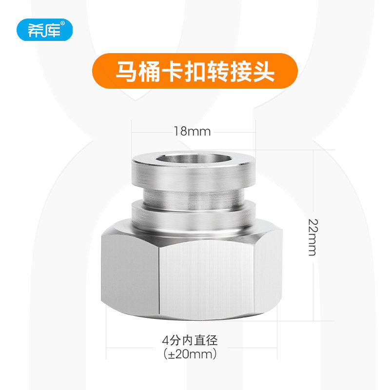 智能马桶盖304不锈钢转接头配件进水管用4分内丝转卡扣式快插口,厨房/烹饪用具,滤水器/净水器,淘宝优惠券,粉丝福利购,淘宝优惠卷