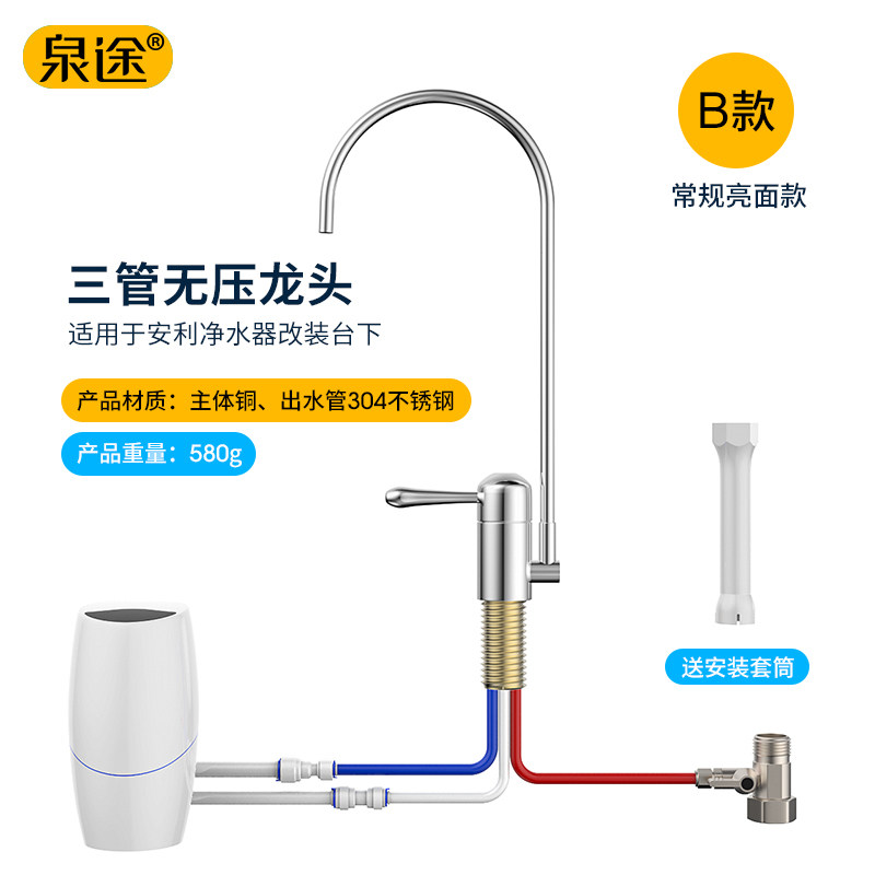 希库三管无压双开关配件适用安利净水器益之源台下安装水龙头