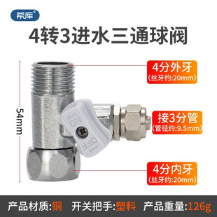 3分连体活结进水三通球阀4分进转3分管净水器纯水机铜开关接头