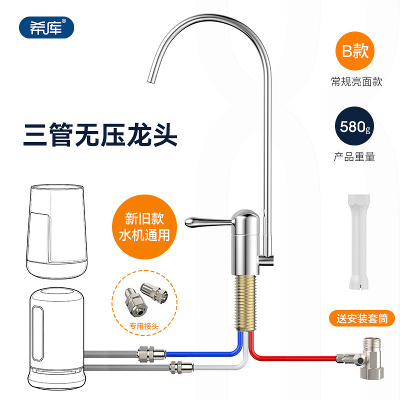 希库无压水龙头适用特百佰惠图片