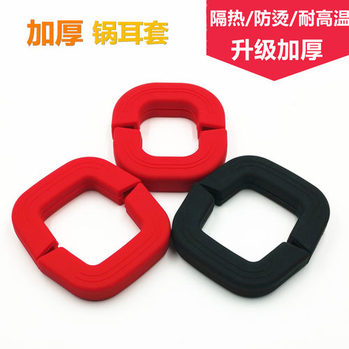 耐高温硅胶加厚材质隔热锅盖耳朵