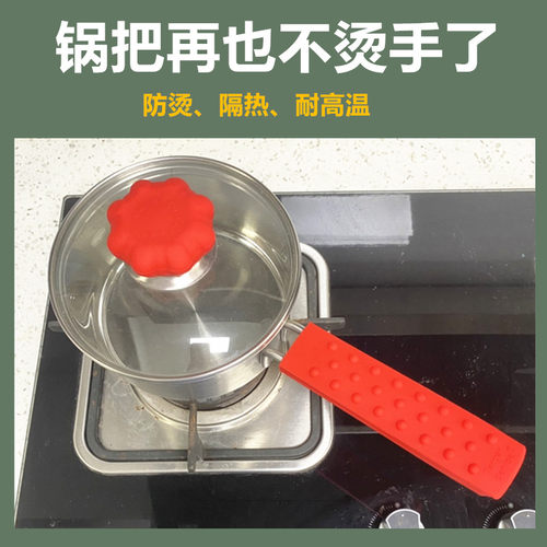 硅胶加厚锅柄套防烫隔热耐高温