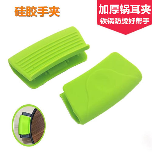 特厚耐高温铸铁锅耳夹隔热手套