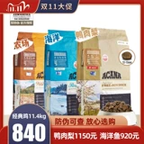 Acana Love Kenna Duck Meat Pear Deep Sea Farm Farm Farm Цыпленка цельная собака без зерна собачья корм 11,4 кг