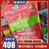 Американская звезда Йишэн Весел Stellachewys Big Persis SC Дегидратация замороженные сушеные кошки, собаки, собаки