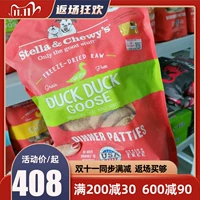 Американская звезда Йишэн Весел Stellachewys Big Persis SC Дегидратация замороженные сушеные кошки, собаки, собаки