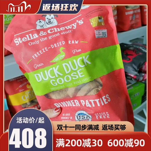 Американская звезда Йишэн Весел Stellachewys Big Persis SC Дегидратация замороженные сушеные кошки, собаки, собаки