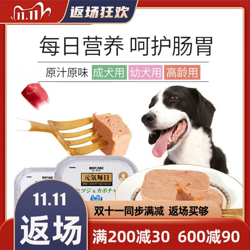 Доктор Данте в Японии Daily Nutrition Dog Lunch Box Dog Dog Feet Food Care для желудочно -кишечных консервированных консервов 100 г*8 коробок