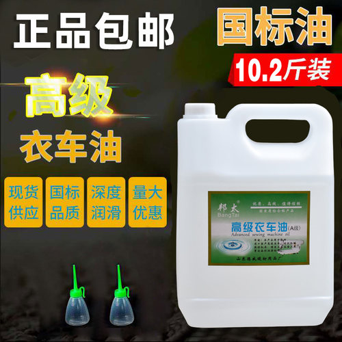 服装厂10缝纫机油大衣车电脑