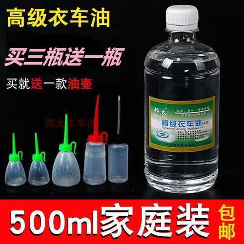 衣车油家用邦太国标油无色无味