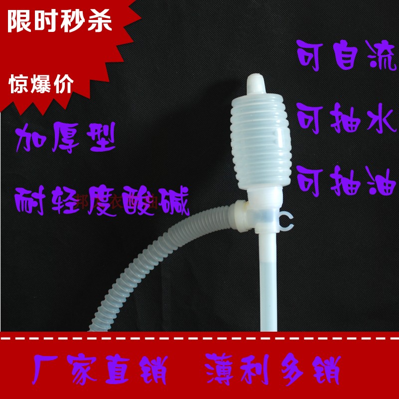 吸油管抽油器手动抽油泵 抽液器 塑料化工油抽带软管油抽子包邮