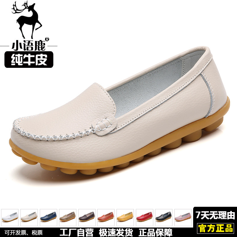 春秋真皮一脚蹬女鞋休闲单鞋大码牛津妈妈鞋豆豆鞋软底护士小白鞋,女鞋,浅口单鞋,淘宝优惠券,粉丝福利购,淘宝优惠卷