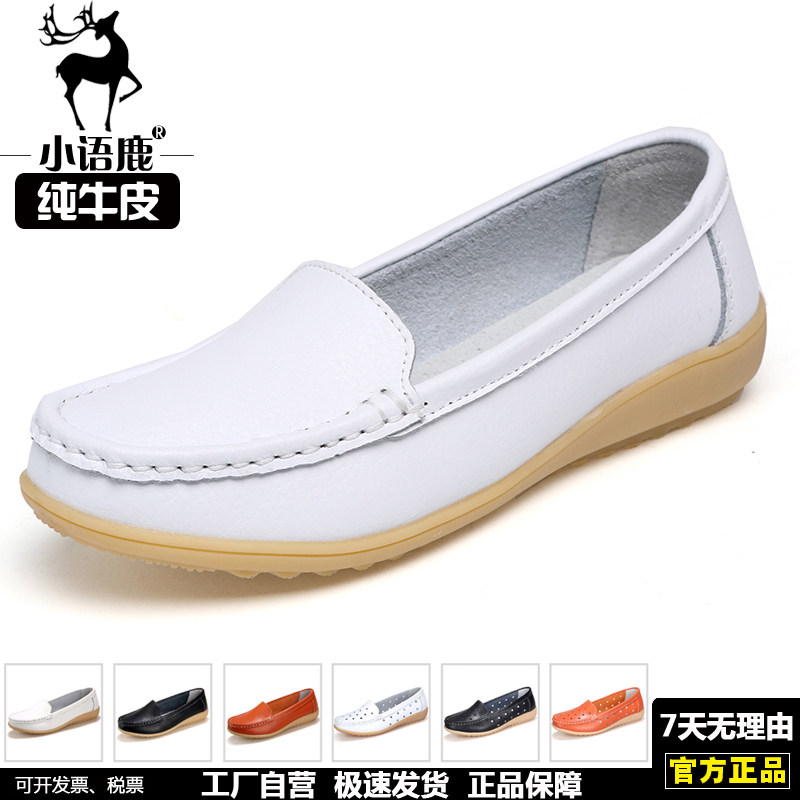 春秋小语鹿女鞋休闲护士小白鞋真皮软底单鞋牛津大码妈妈鞋单鞋女,女鞋,浅口单鞋,淘宝优惠券,粉丝福利购,淘宝优惠卷