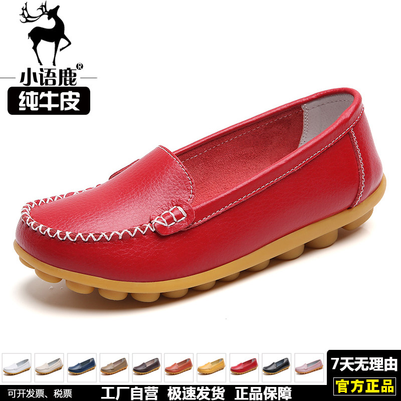 春秋真皮一脚蹬女鞋休闲单鞋大码牛津妈妈鞋豆豆鞋软底护士小白鞋,女鞋,浅口单鞋,淘宝优惠券,粉丝福利购,淘宝优惠卷