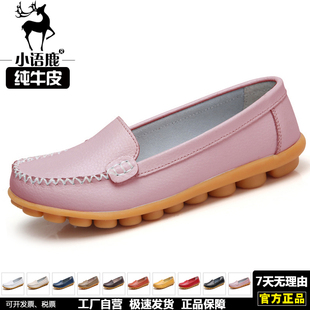 春秋小语鹿女鞋新牛筋底真皮中老年平底休闲妈妈鞋软面皮鞋豆豆鞋