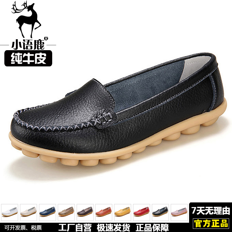 春秋平跟豆豆鞋小语鹿单鞋女休闲
