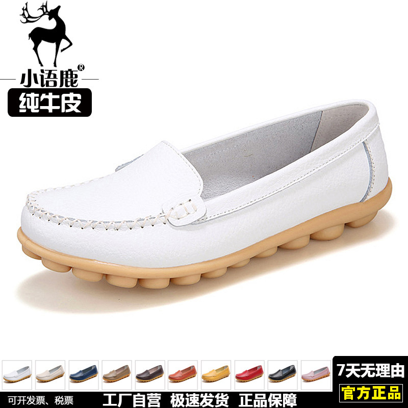 春秋小语鹿新款女鞋软底防滑护士真皮小白鞋女大码休闲妈妈鞋单鞋,女鞋,浅口单鞋,淘宝优惠券,粉丝福利购,淘宝优惠卷