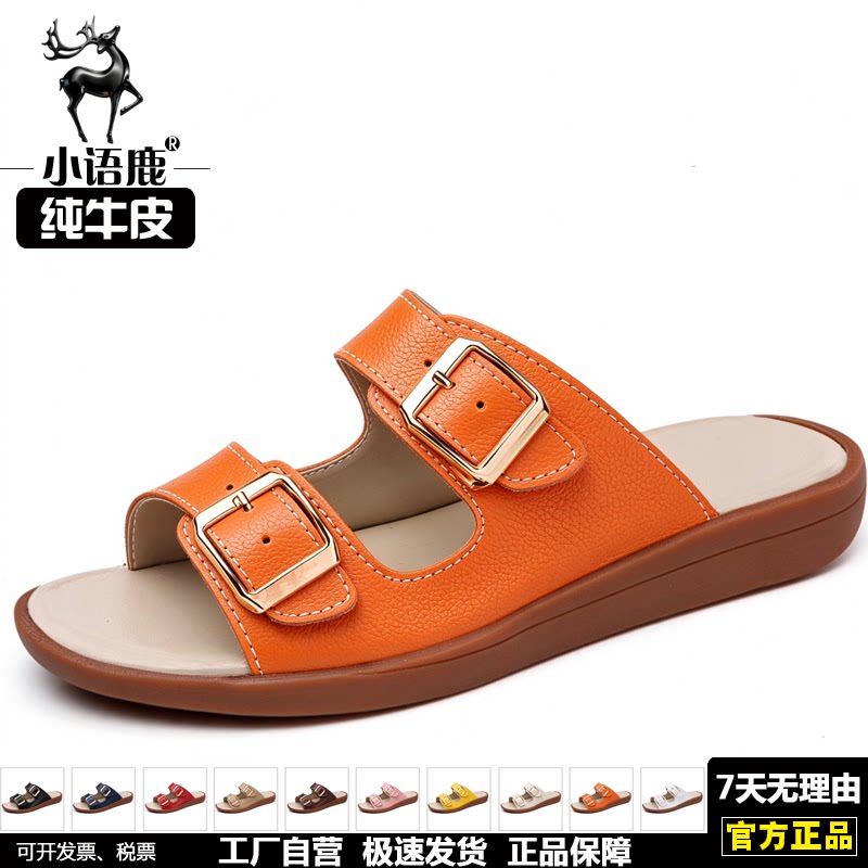 夏季小语鹿女鞋双扣平底休闲女凉鞋真皮防滑孕妇凉拖妈妈鞋沙滩鞋